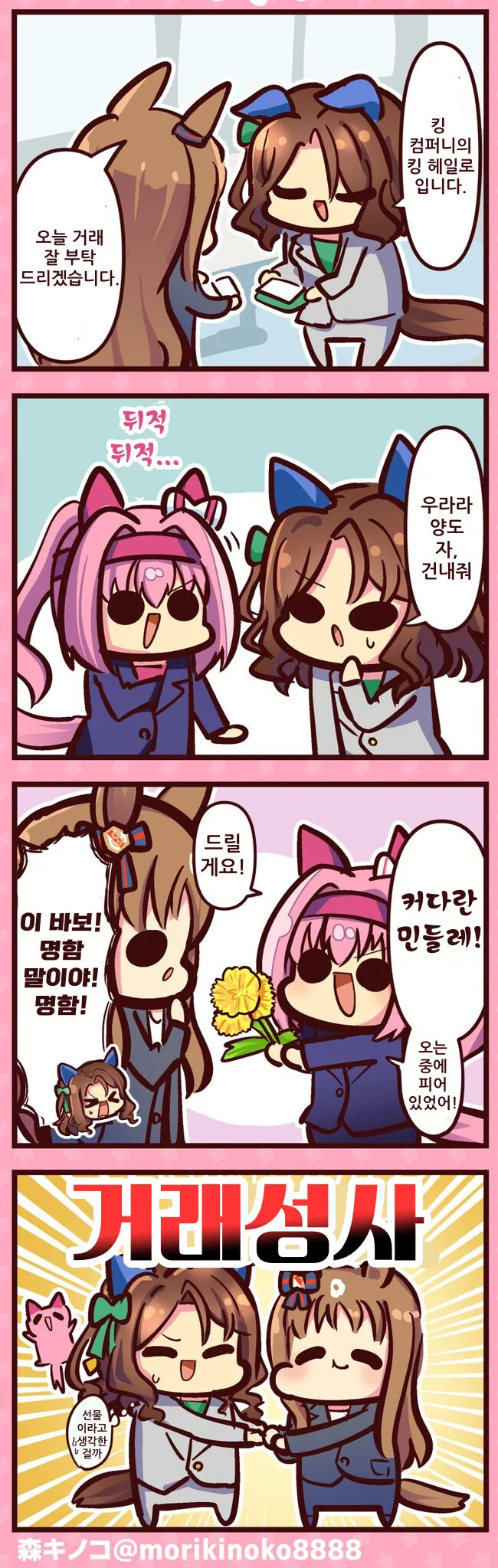 manga_2313489_012.webp