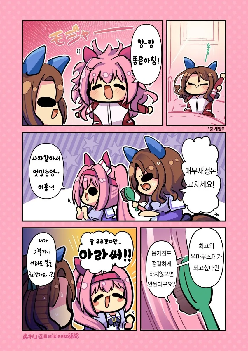 manga_2313489_014.webp