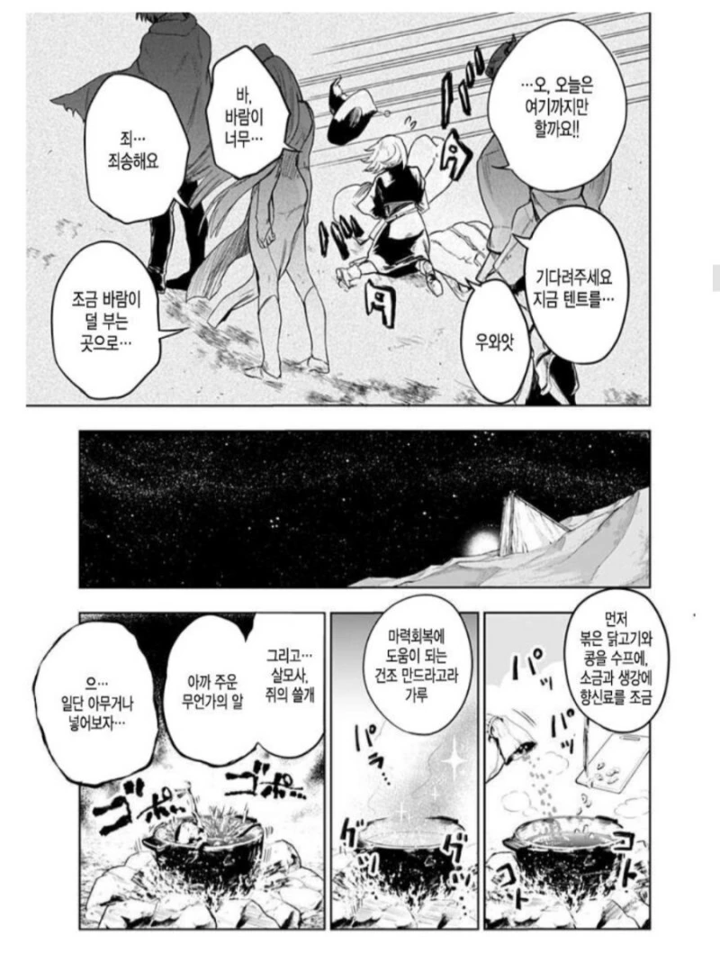 manga_2379553_014.webp