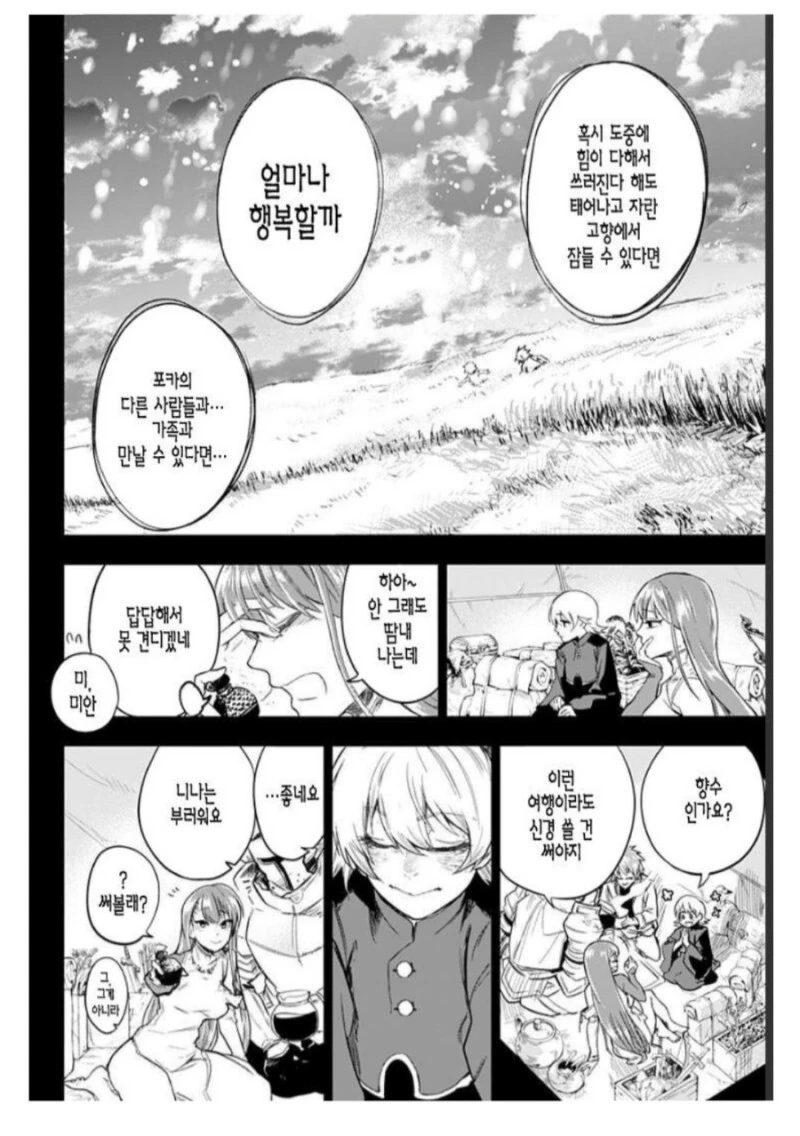 manga_2379553_019.webp