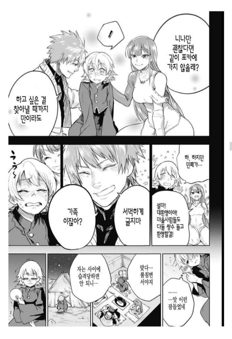 manga_2379553_022.webp