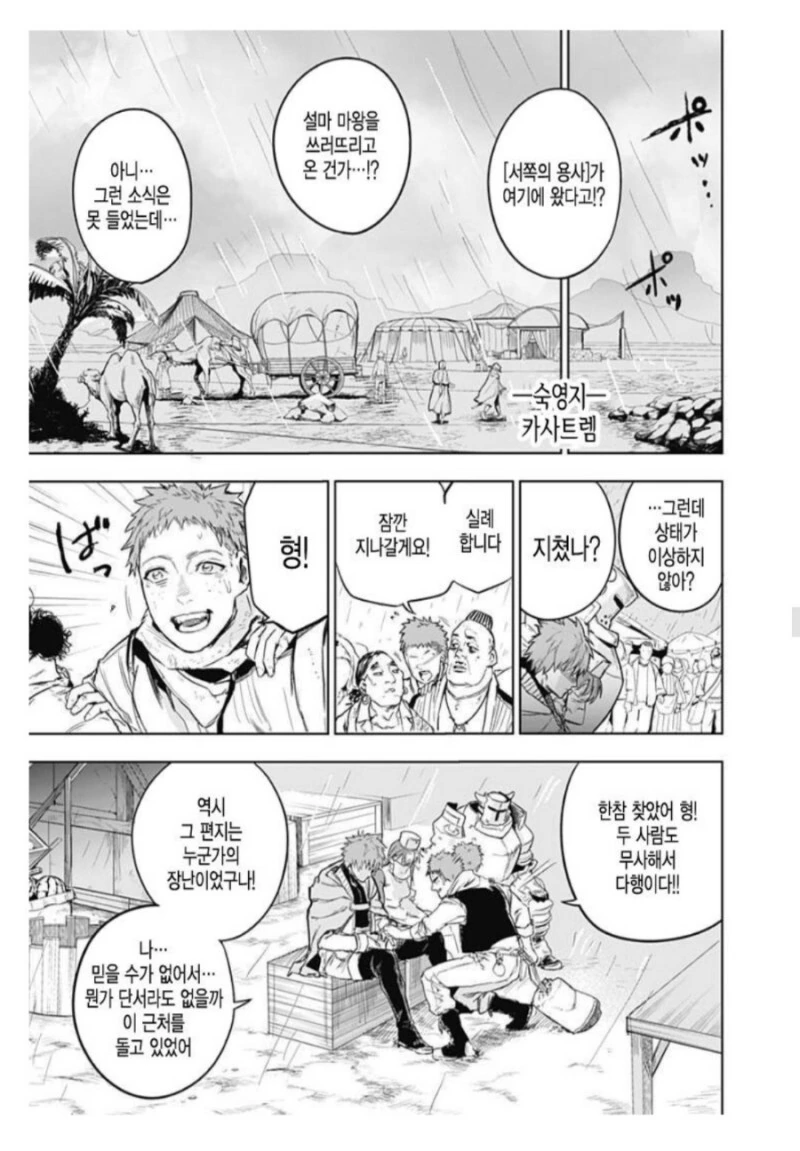 manga_2379553_027.webp