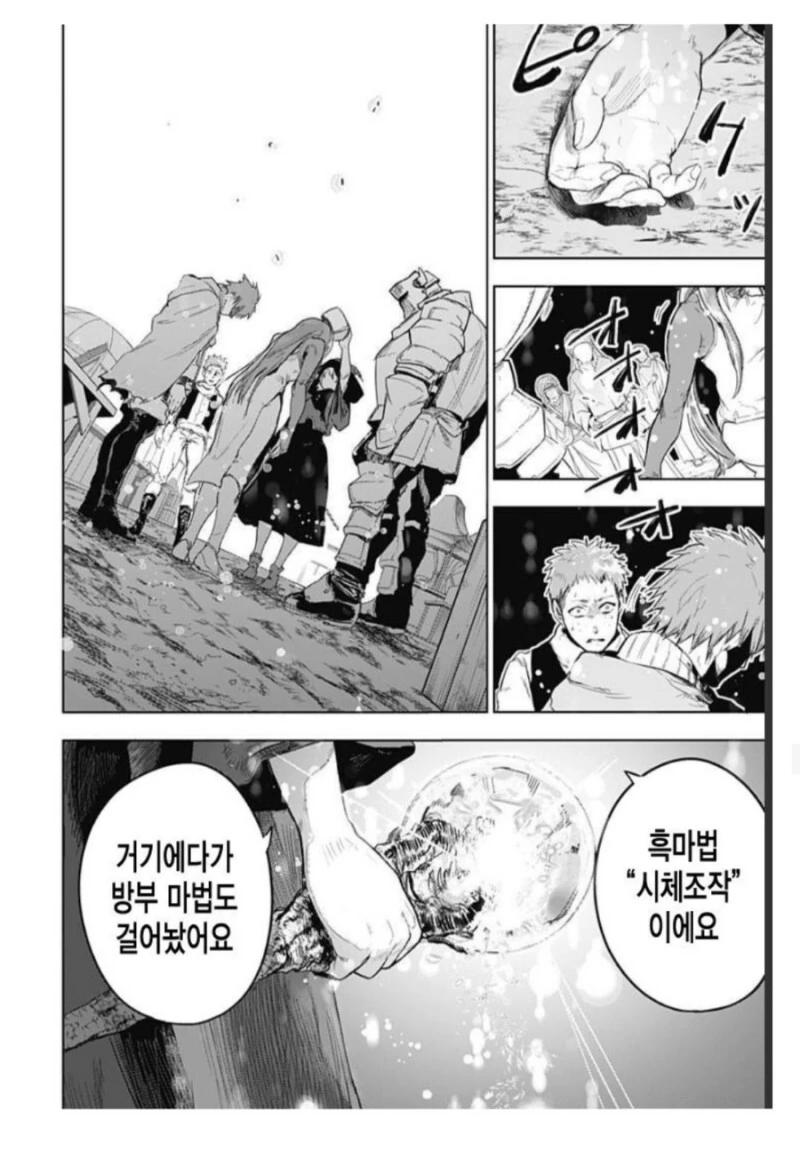 manga_2379553_032.webp