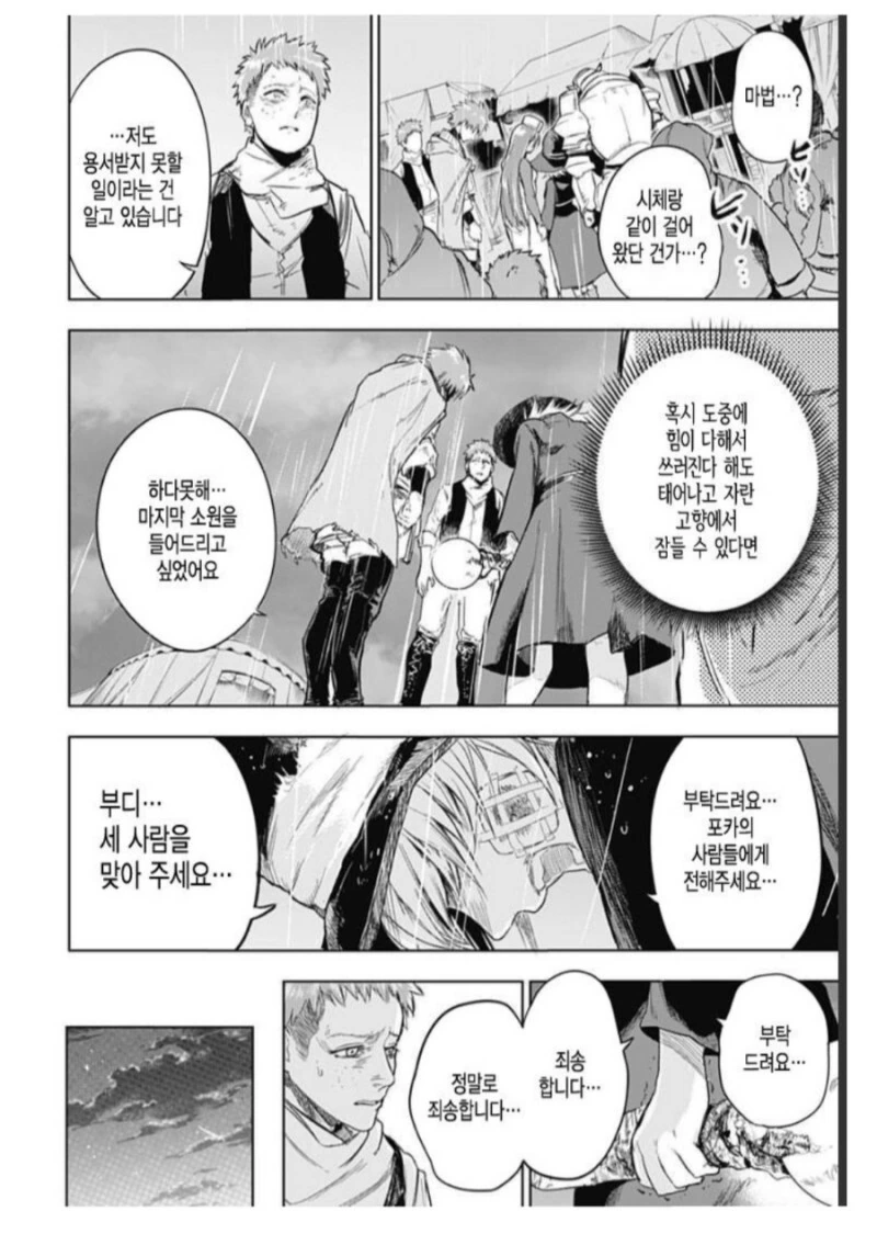 manga_2379553_034.webp