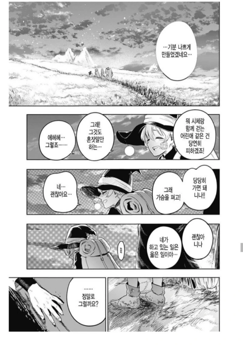 manga_2379553_035.webp