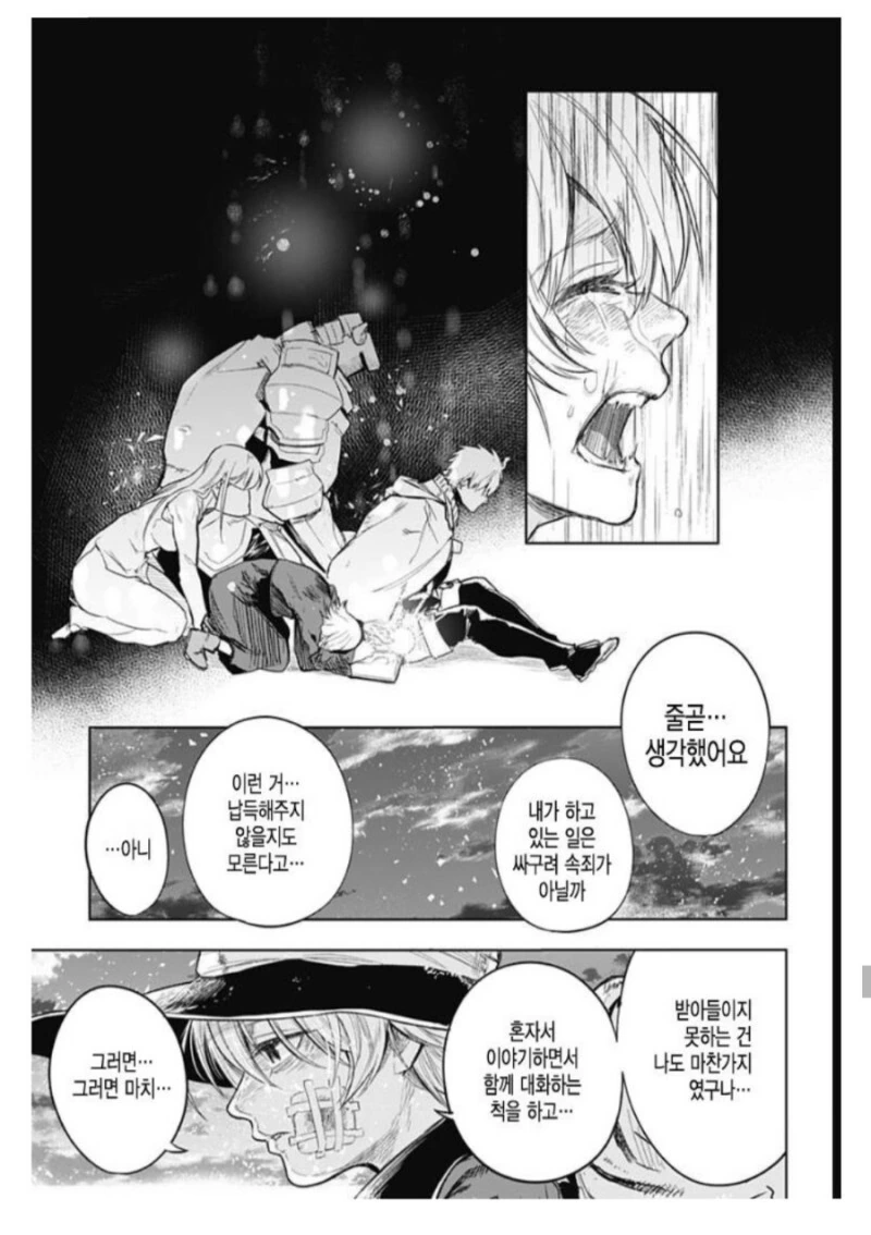 manga_2379553_037.webp