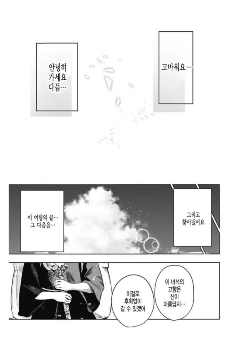 manga_2379553_048.webp