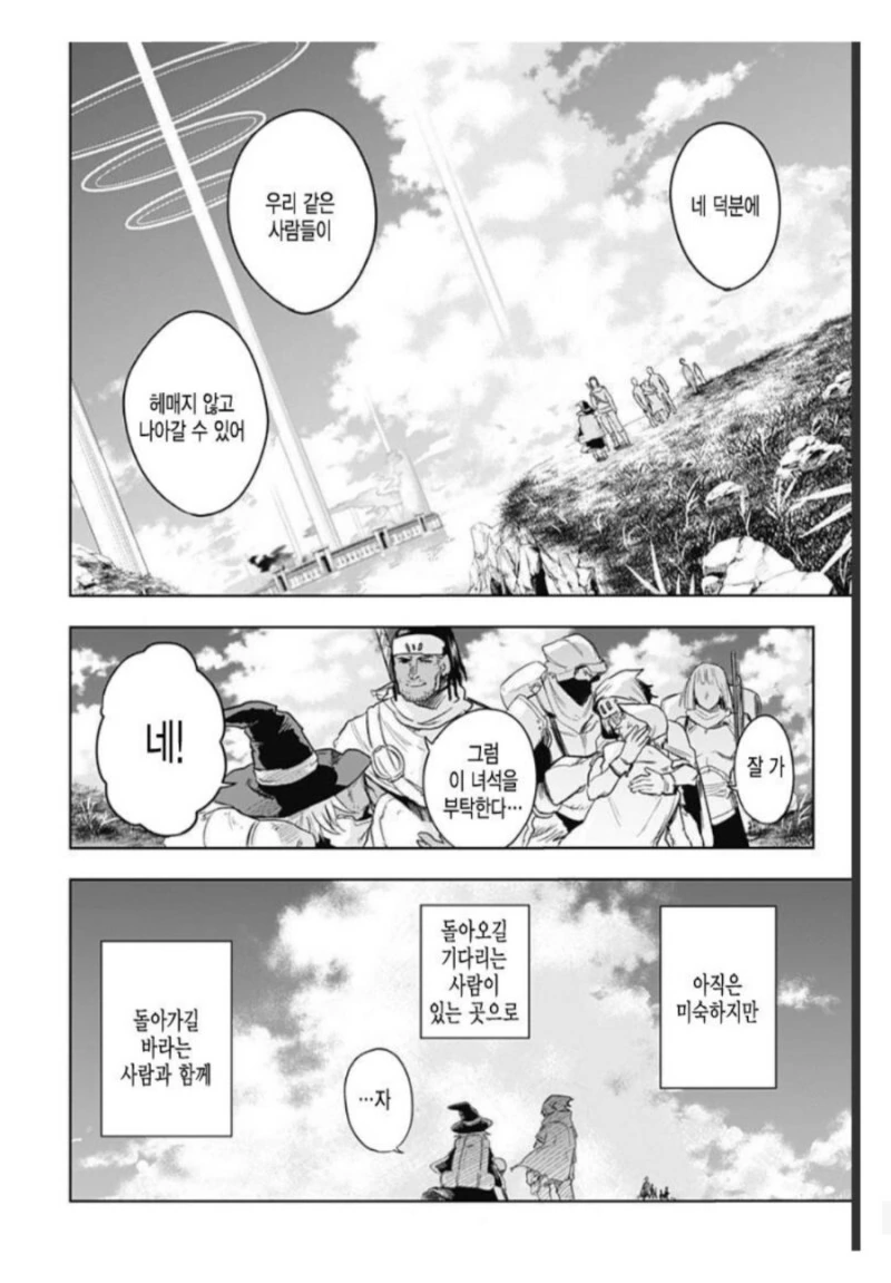 manga_2379553_049.webp