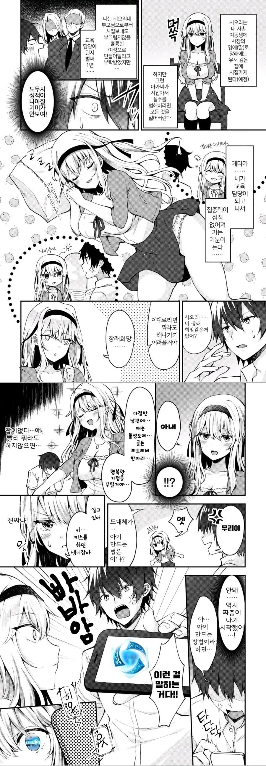 manga_2388273_001.webp