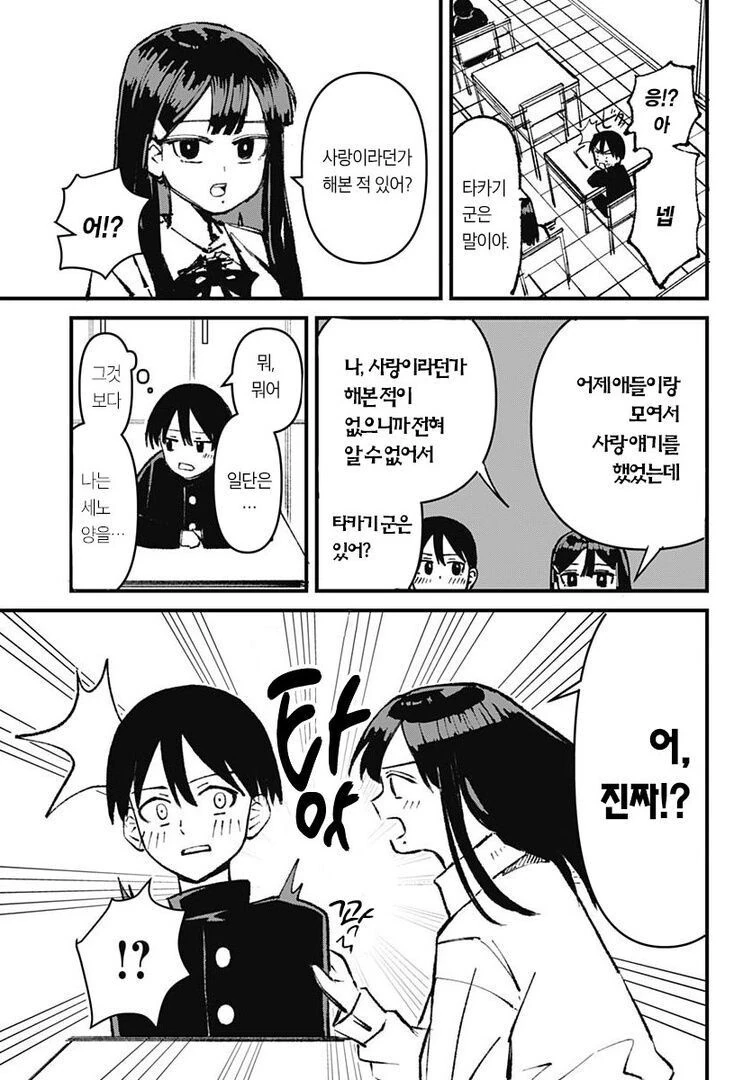 manga_3115931_005.webp