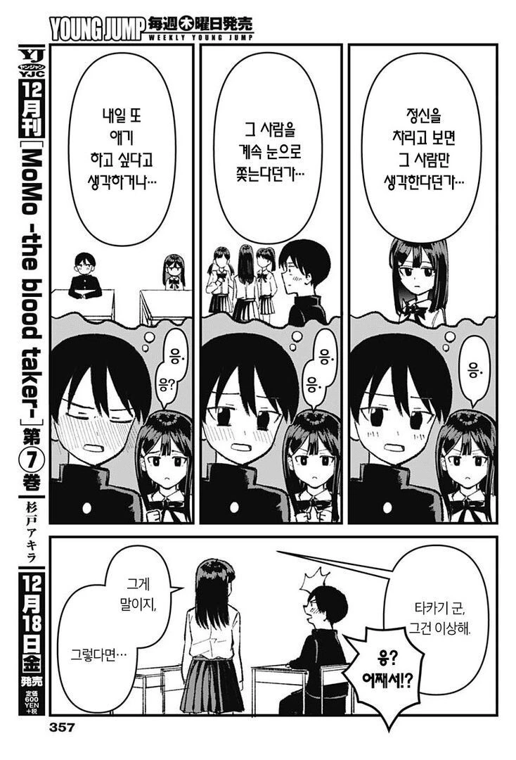 manga_3115931_007.webp