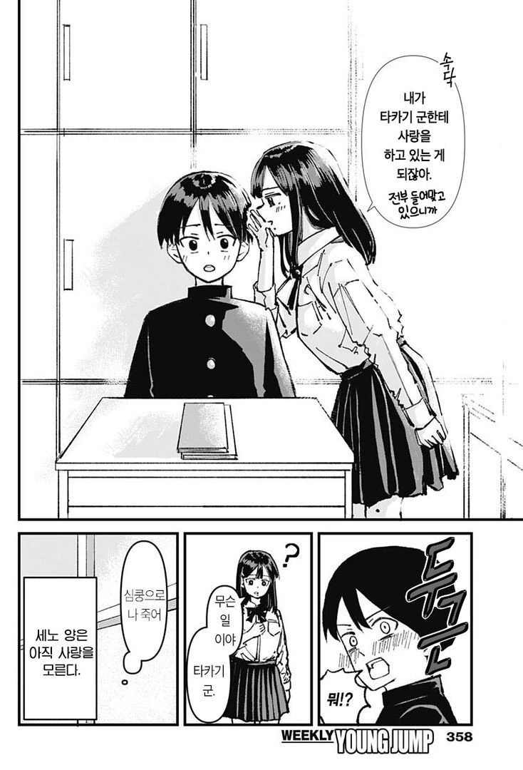 manga_3115931_008.webp