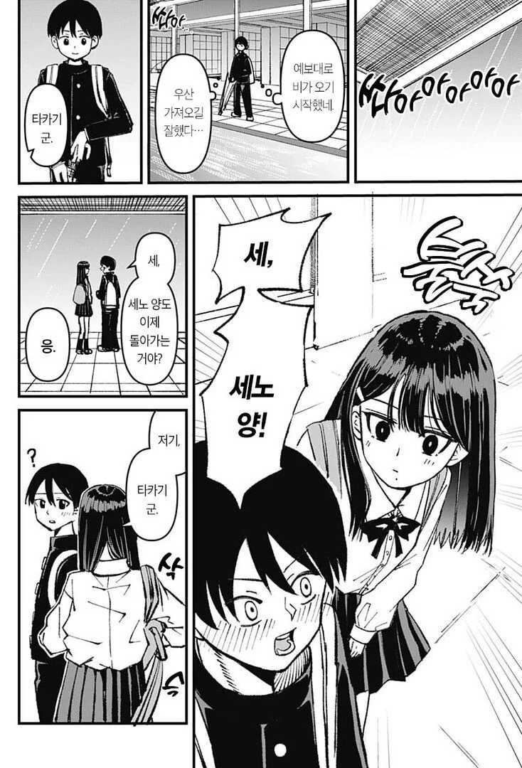 manga_3115931_010.webp