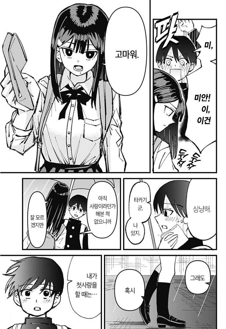 manga_3115931_015.webp