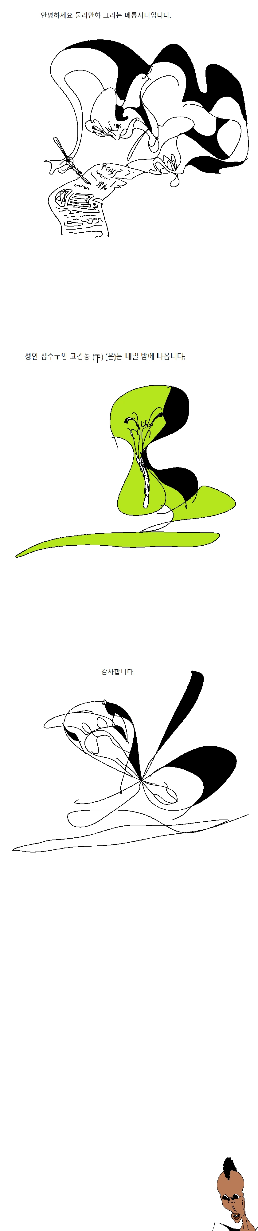manga_311595_001.webp