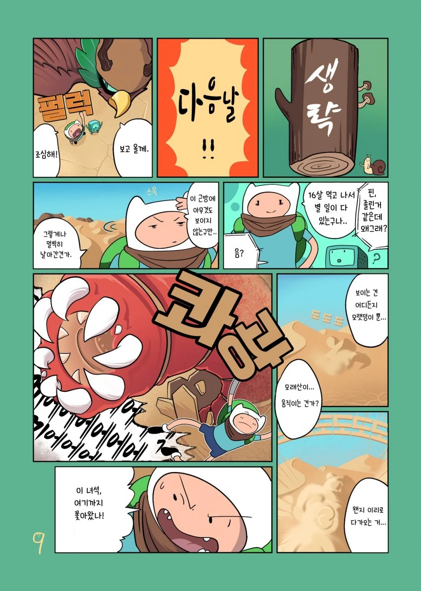 manga_3152903_009.webp