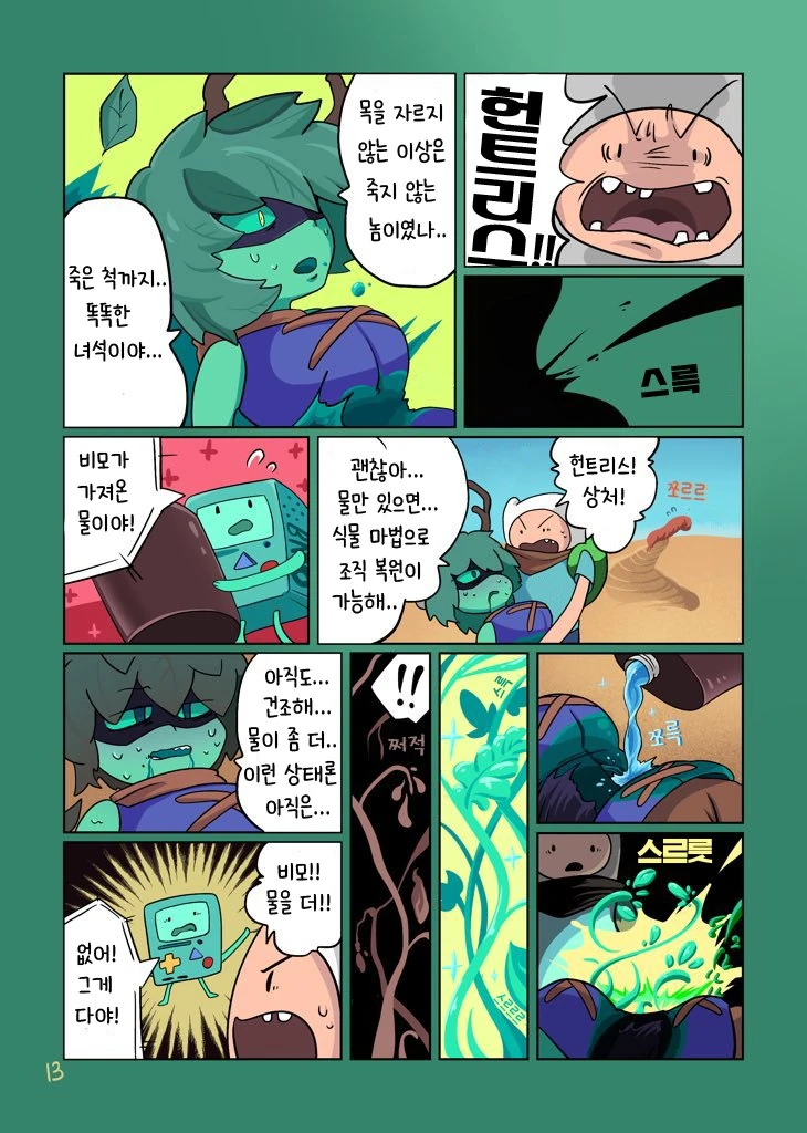 manga_3152903_013.webp
