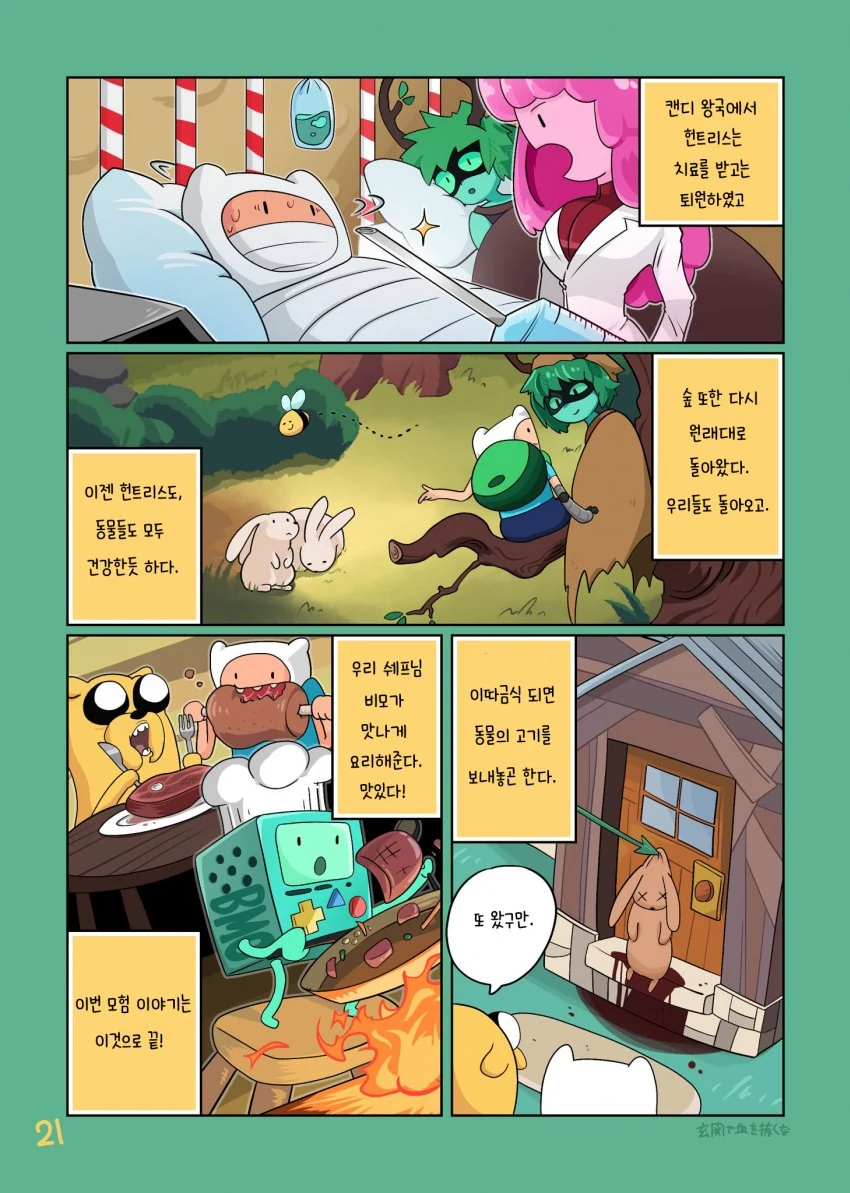 manga_3152903_021.webp