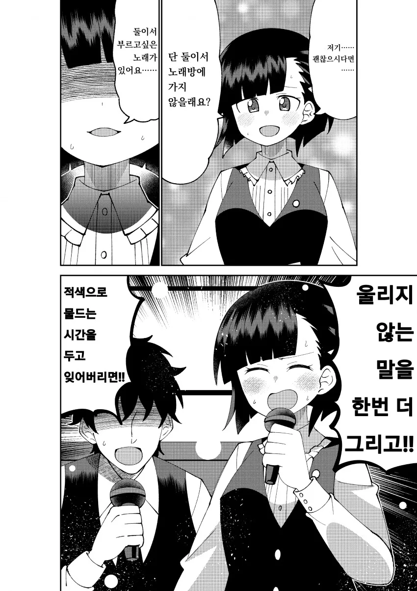 manga_3378585_003.webp