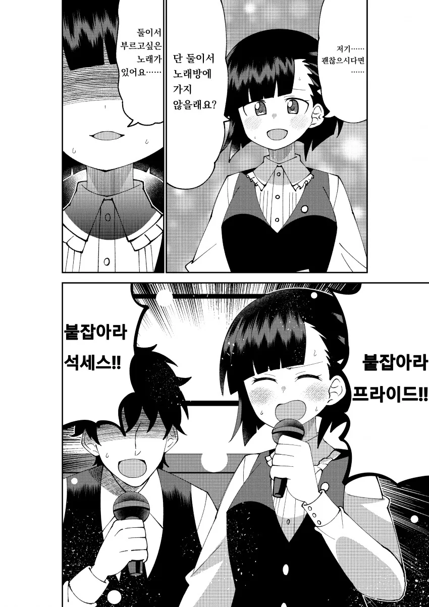 manga_3378585_004.webp