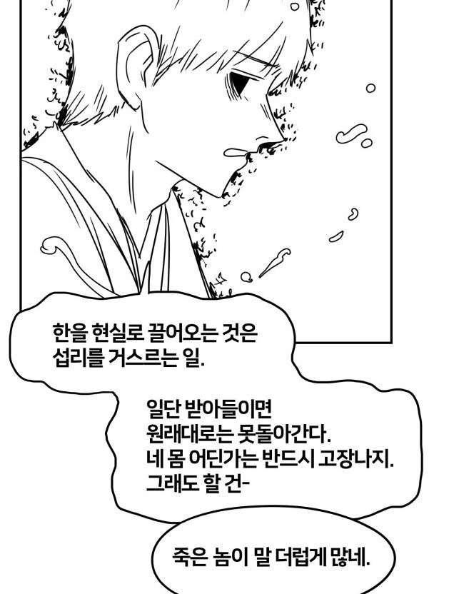 manga_3514646_004.webp