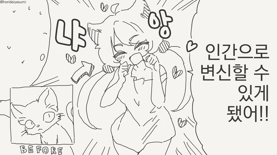 사람이 되는 만화_1.jpg