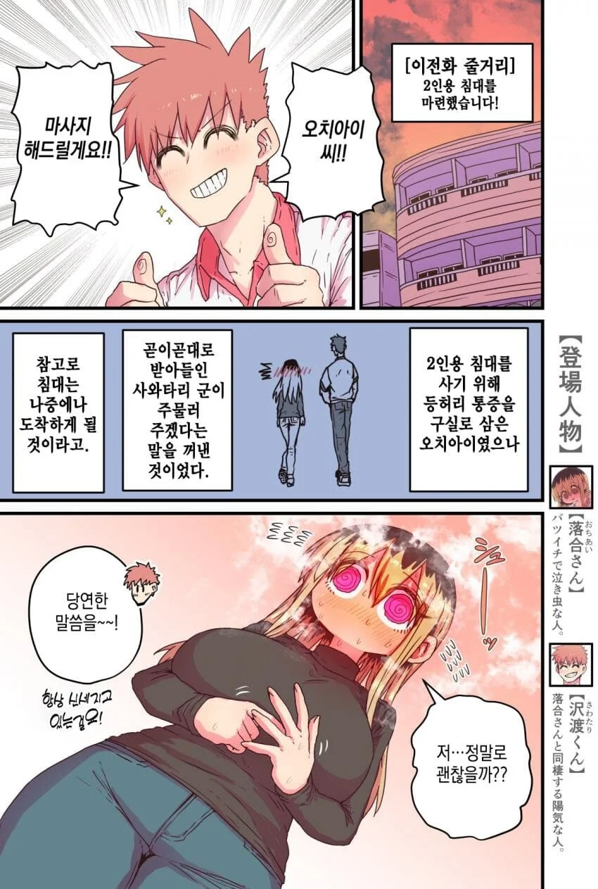 manga_3661022_001.webp