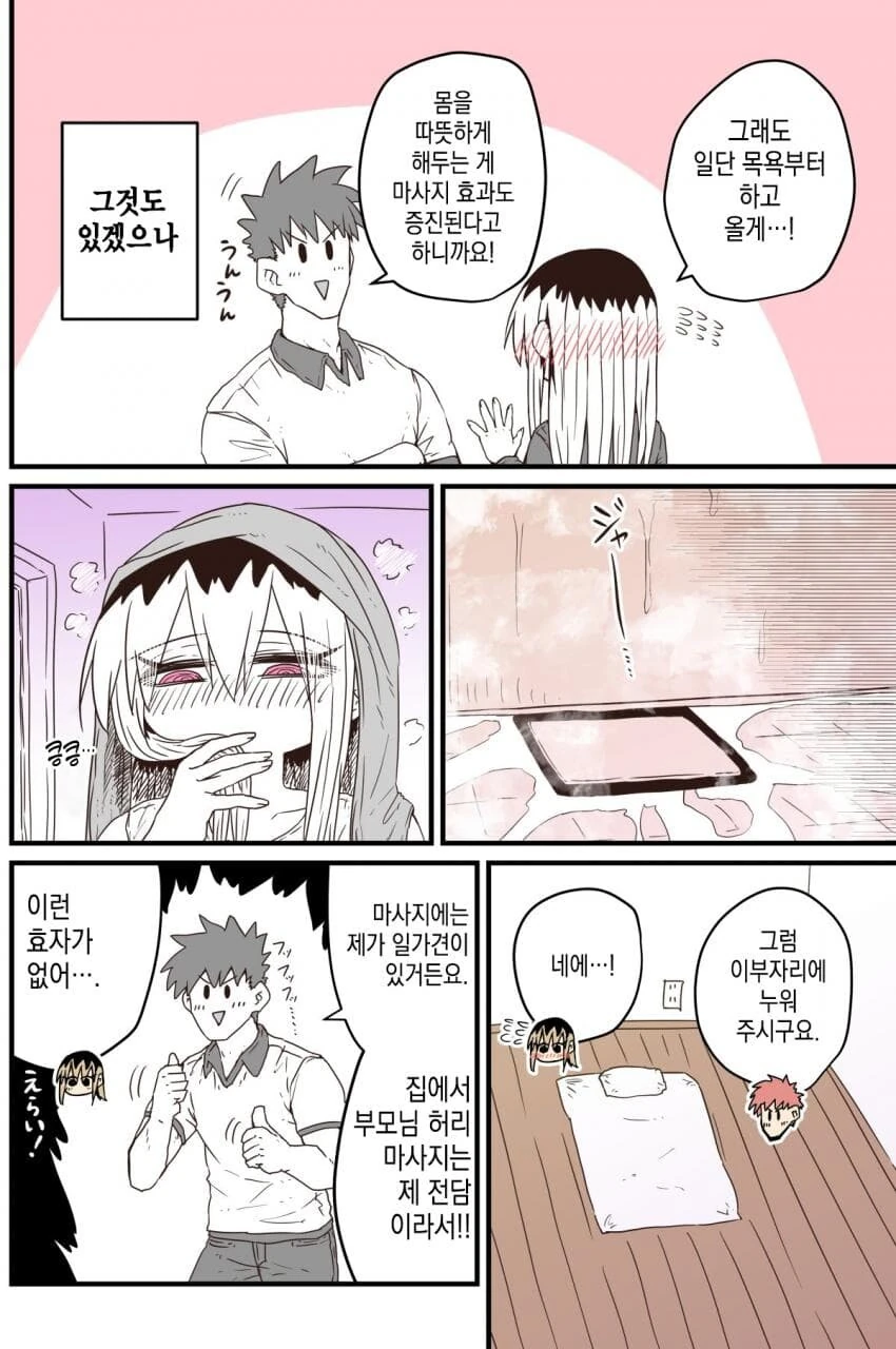 manga_3661022_002.webp