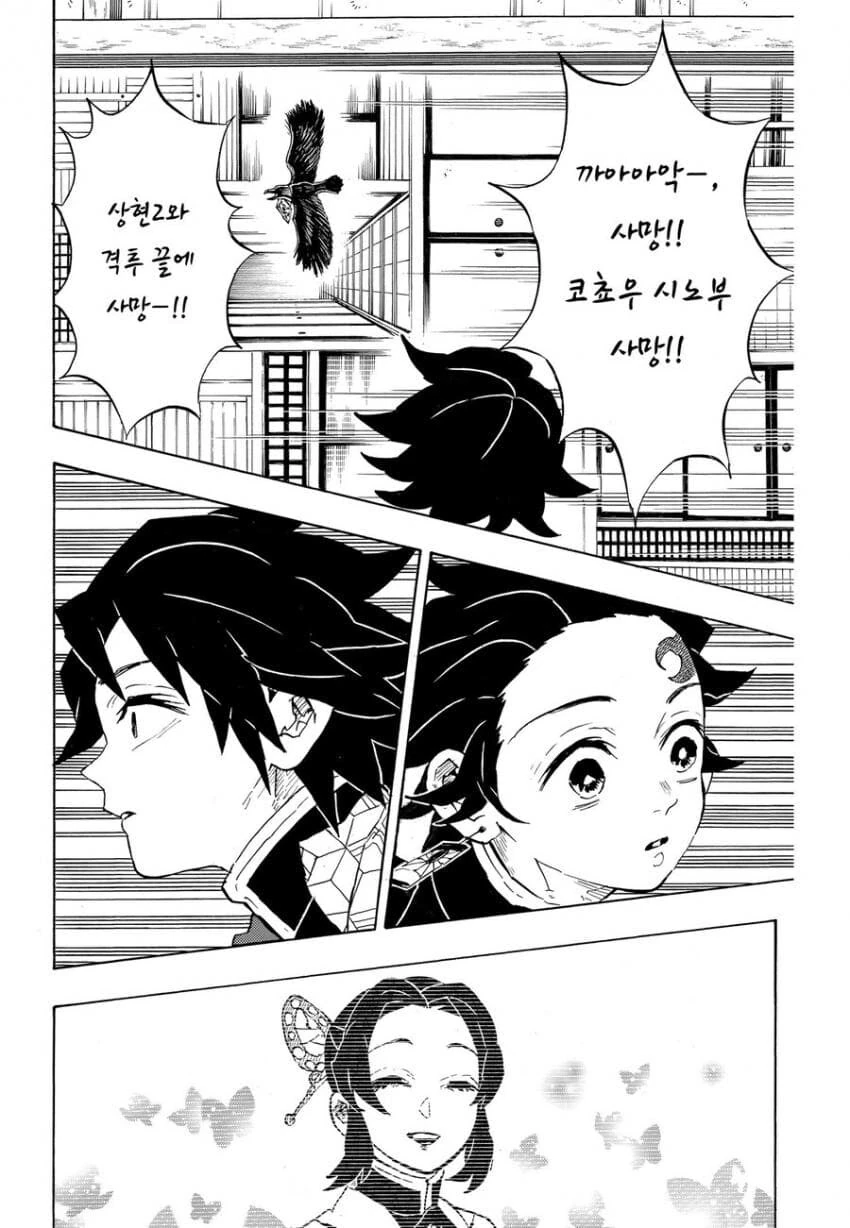 귀멸) 기붕이 커플링으로 본편얘기하면 상처밖에 안남는 이유.jpg_1.jpg