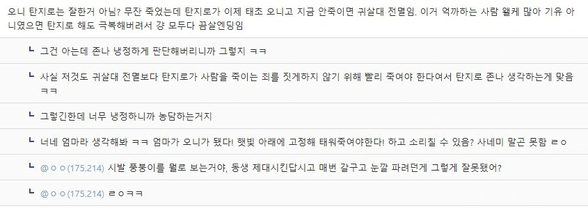 귀멸) 기붕이 커플링으로 본편얘기하면 상처밖에 안남는 이유.jpg_6.jpg