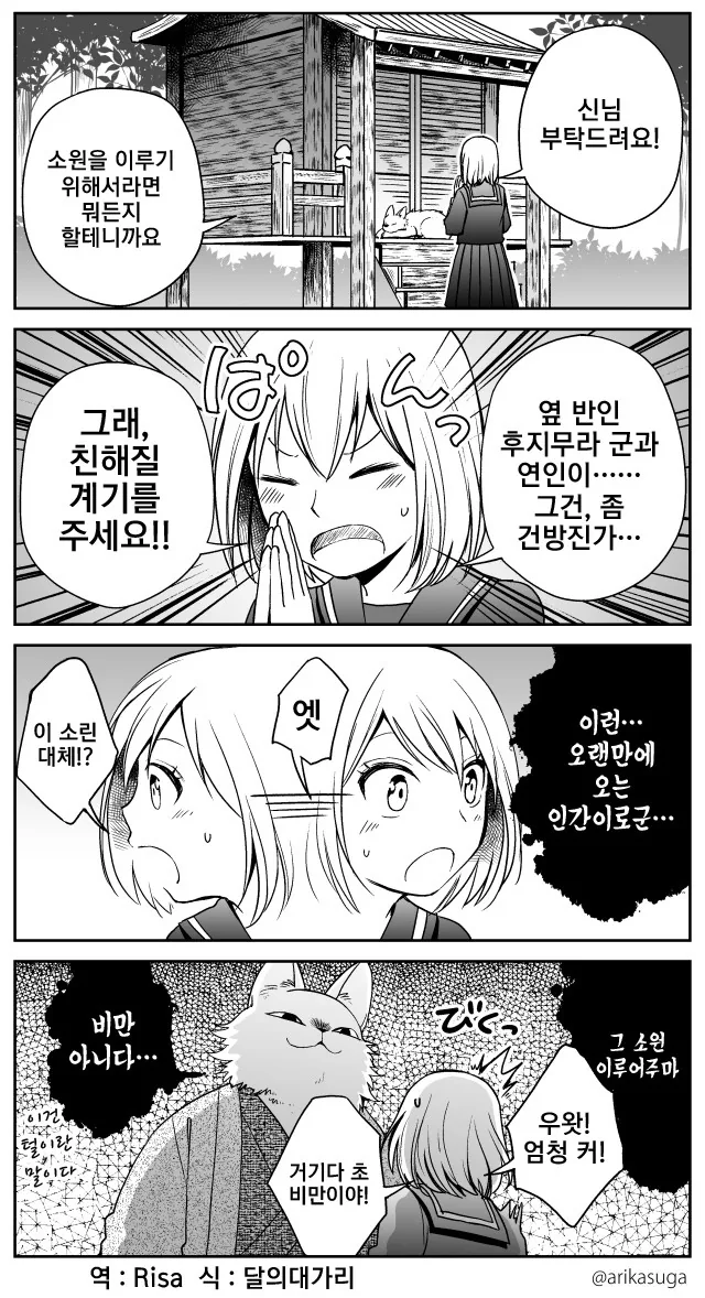 manga_367623_001.webp