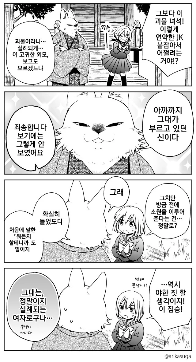 manga_367623_002.webp