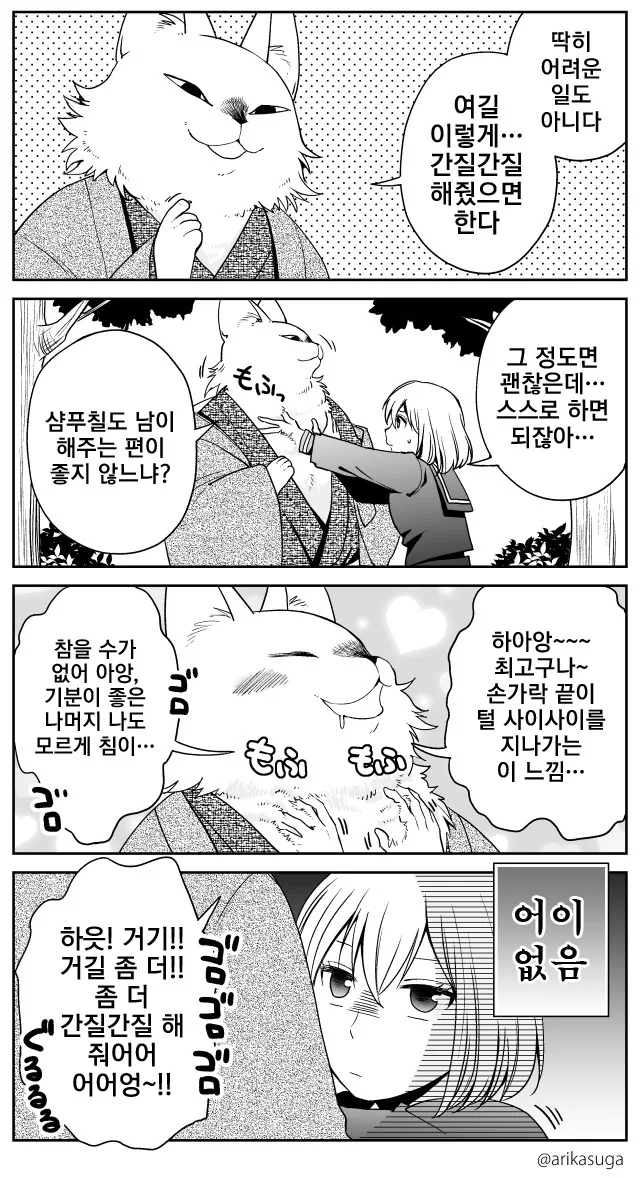 manga_367623_003.webp