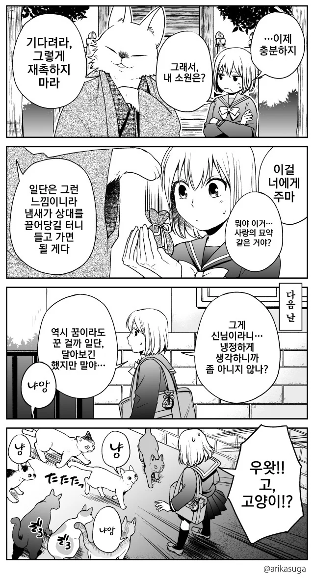 manga_367623_004.webp