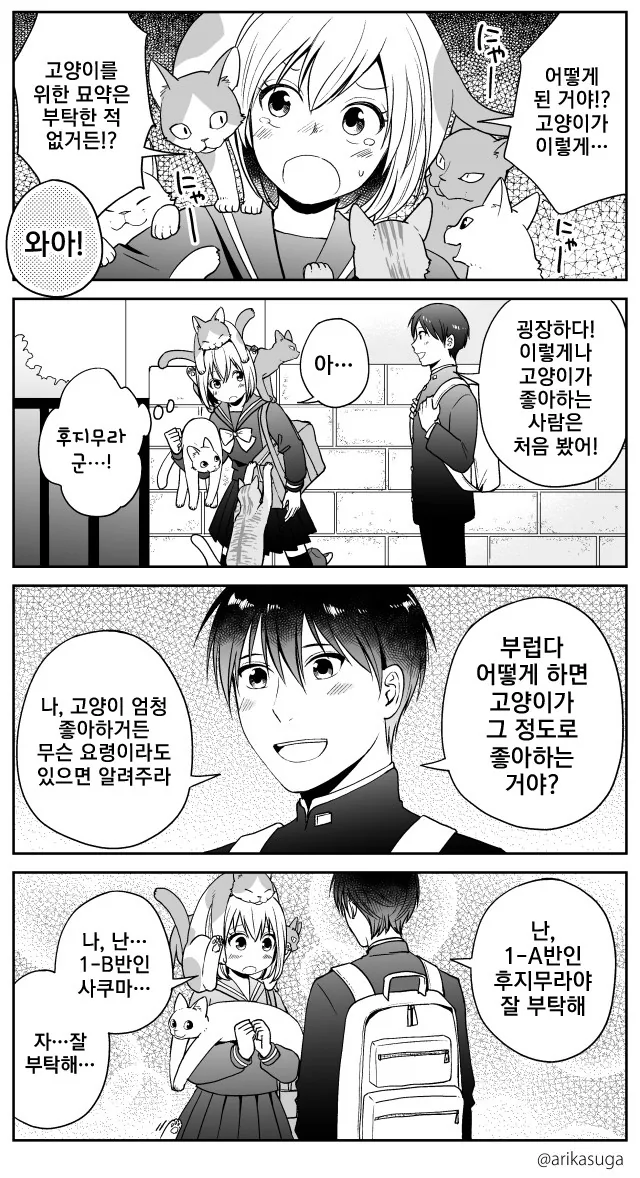 manga_367623_005.webp