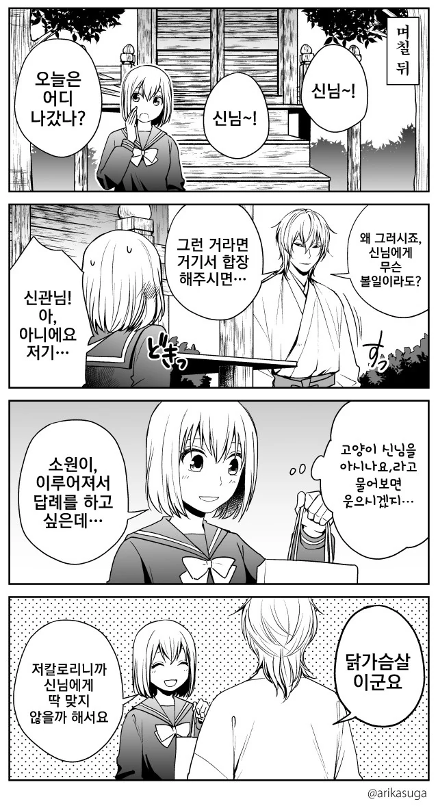 manga_367623_006.webp
