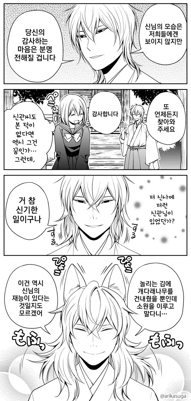 manga_367623_007.webp