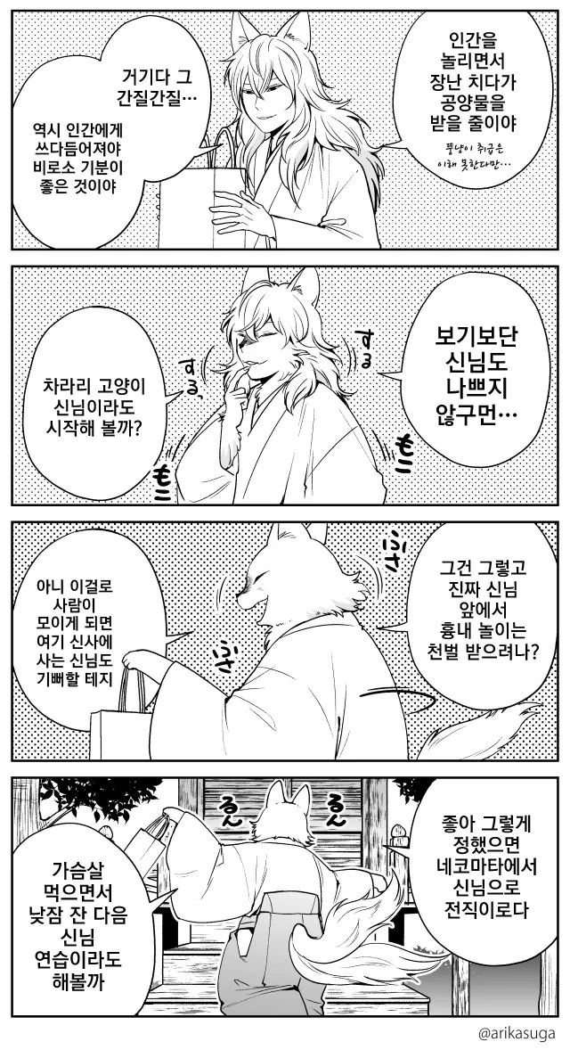manga_367623_008.webp