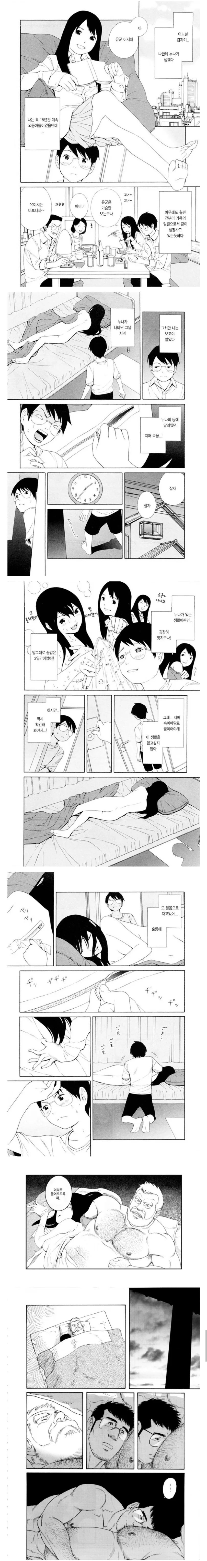 manga_3746317_001.webp