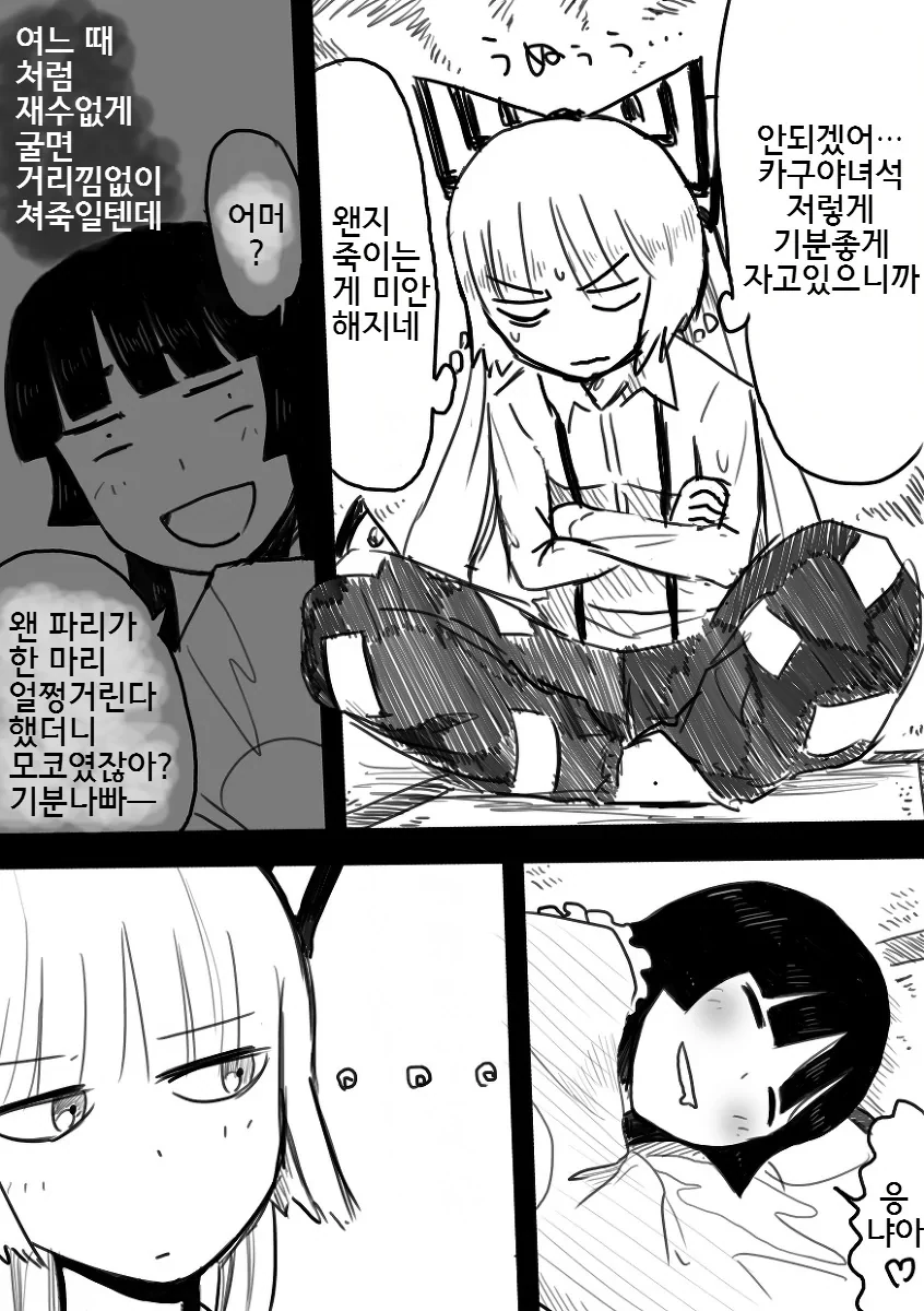 manga_3755010_015.webp