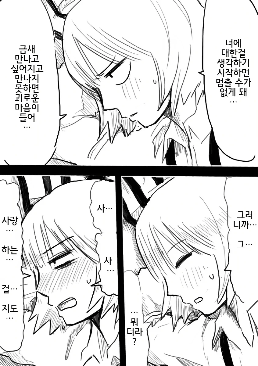 manga_3755010_021.webp