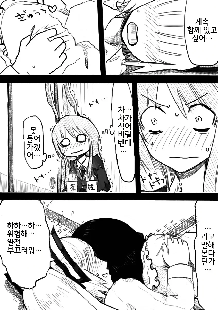 manga_3755010_023.webp