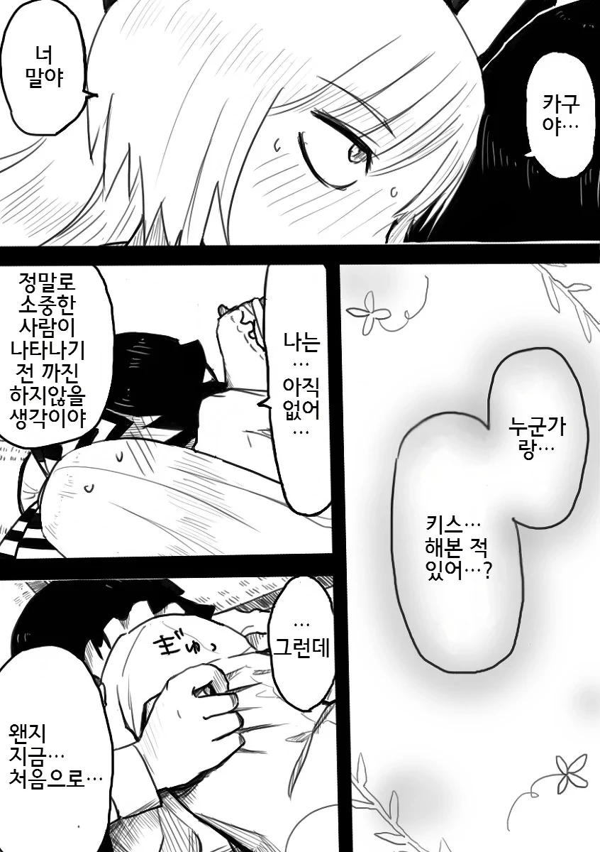 manga_3755010_024.webp