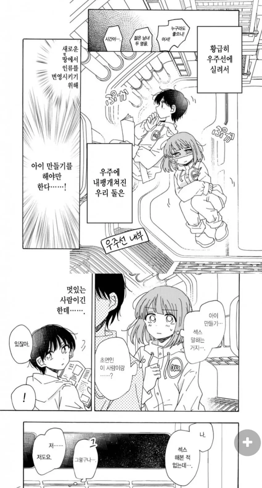 manga_3779282_001.webp