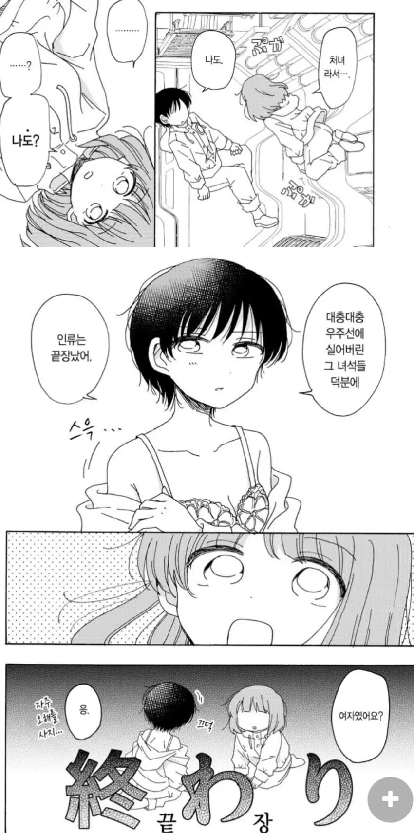 manga_3779282_002.webp