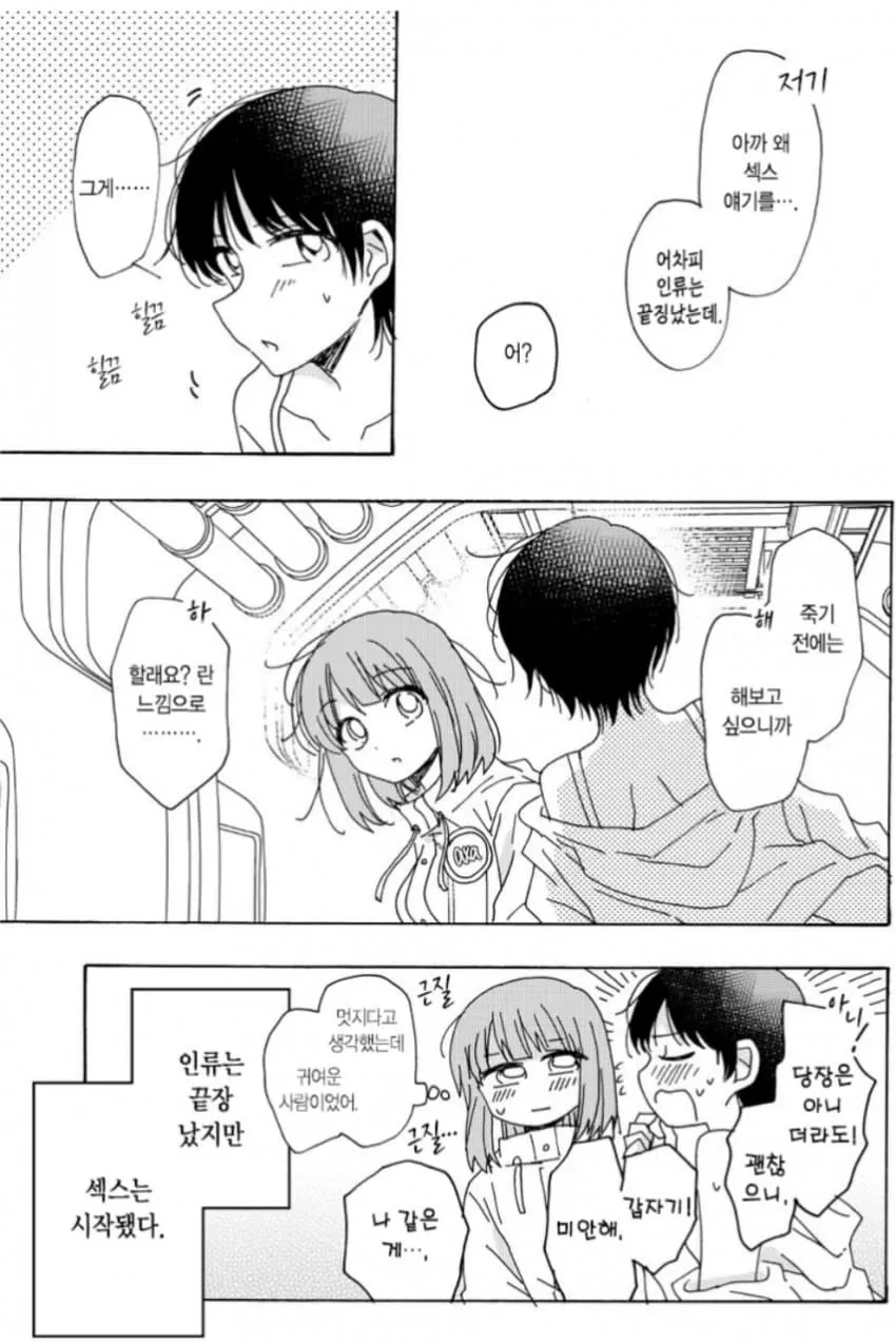 manga_3779282_003.webp