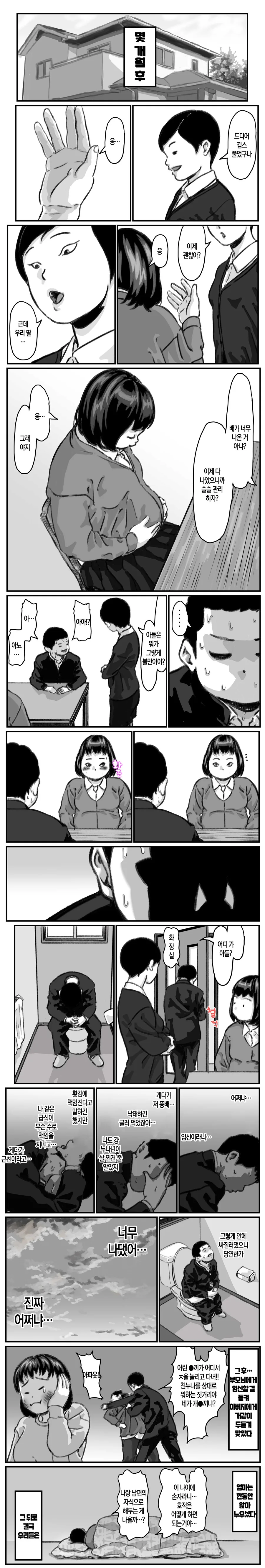 manga_3957574_001.webp