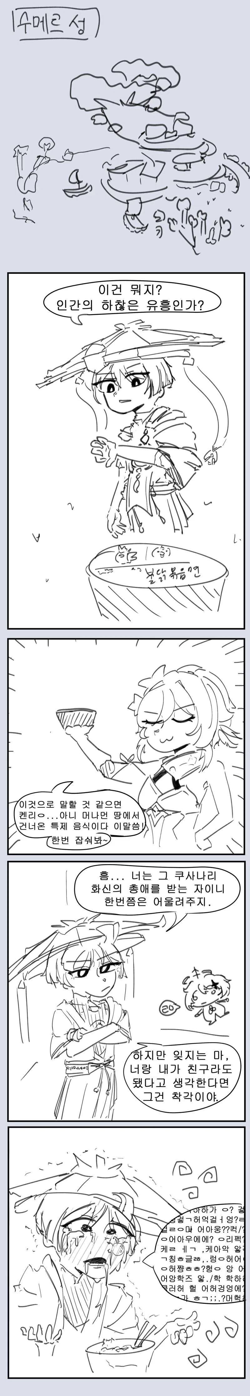 manga_4021521_001.webp
