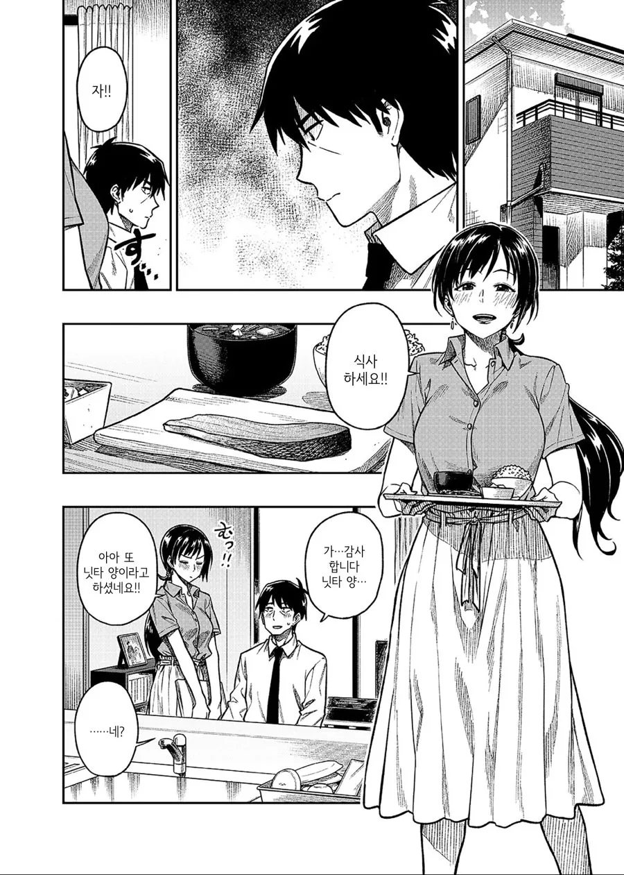 manga_419309_002.webp