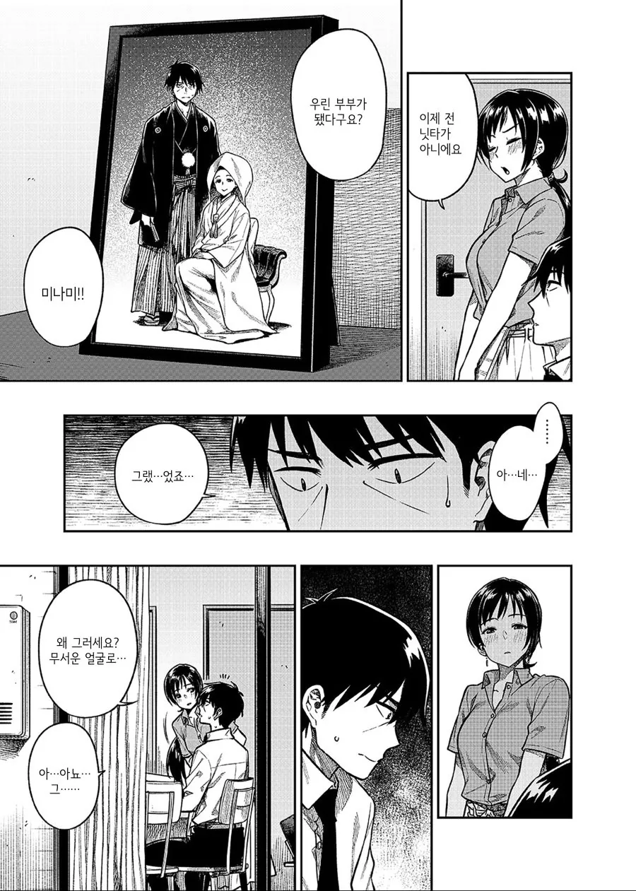 manga_419309_003.webp